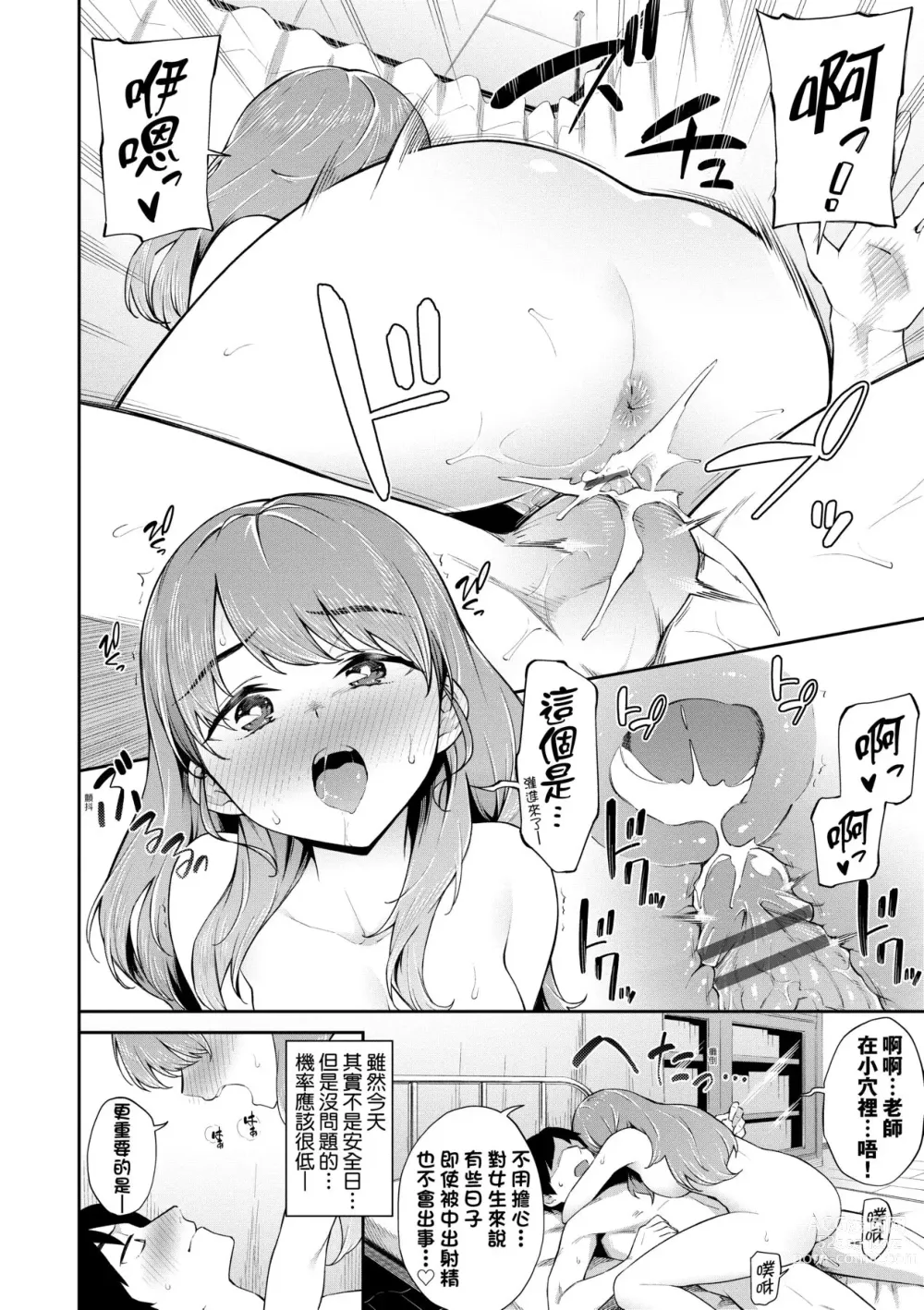 Page 123 of manga 賀懷孕