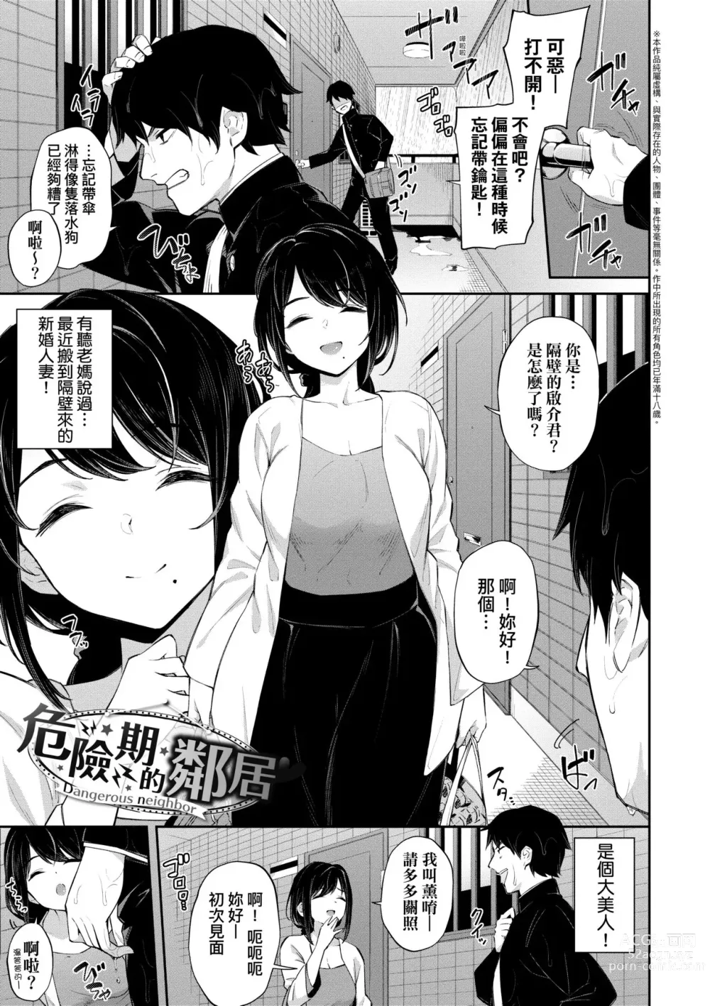 Page 154 of manga 賀懷孕