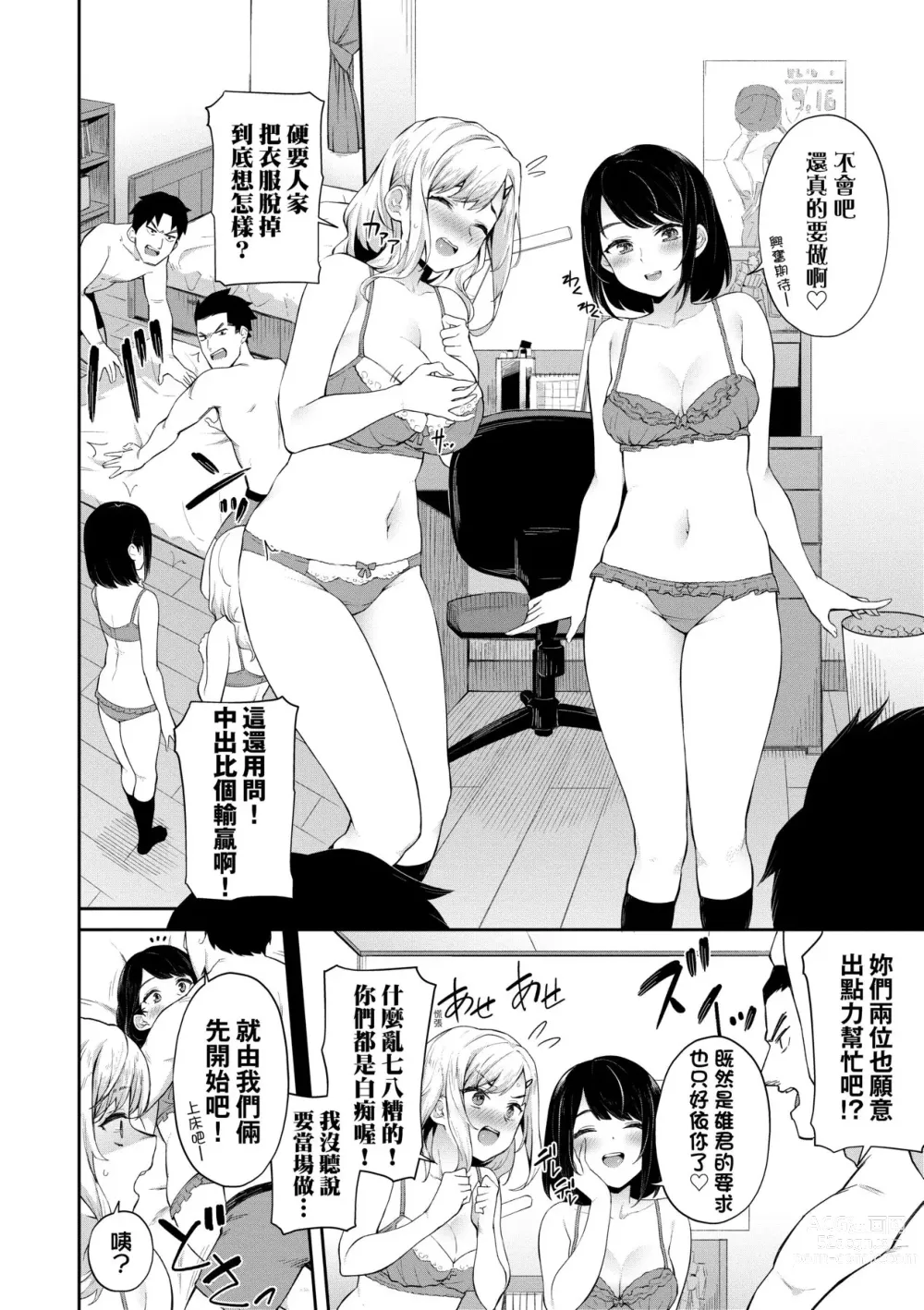 Page 175 of manga 賀懷孕