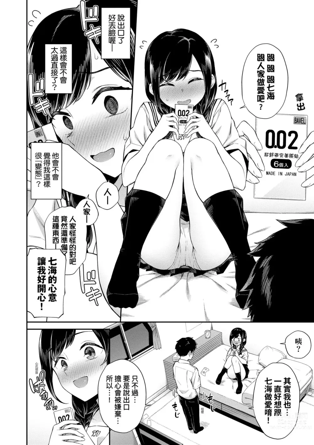 Page 49 of manga 賀懷孕