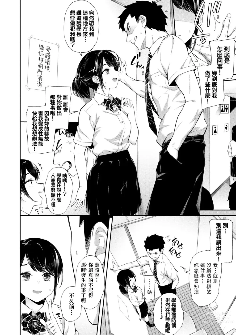 Page 77 of manga 賀懷孕