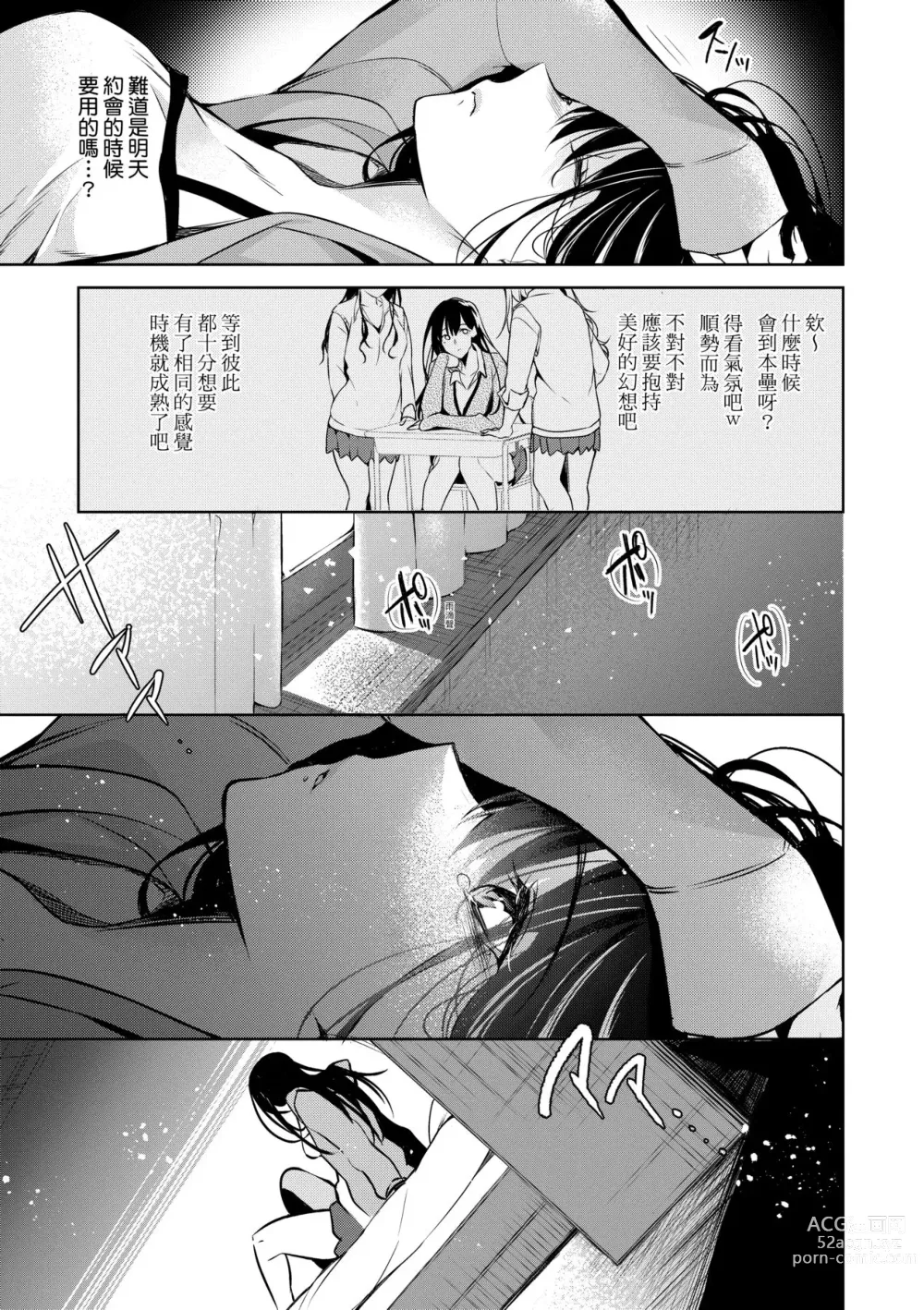 Page 174 of manga 淚水、沾濕臉頰的戀情 特裝版