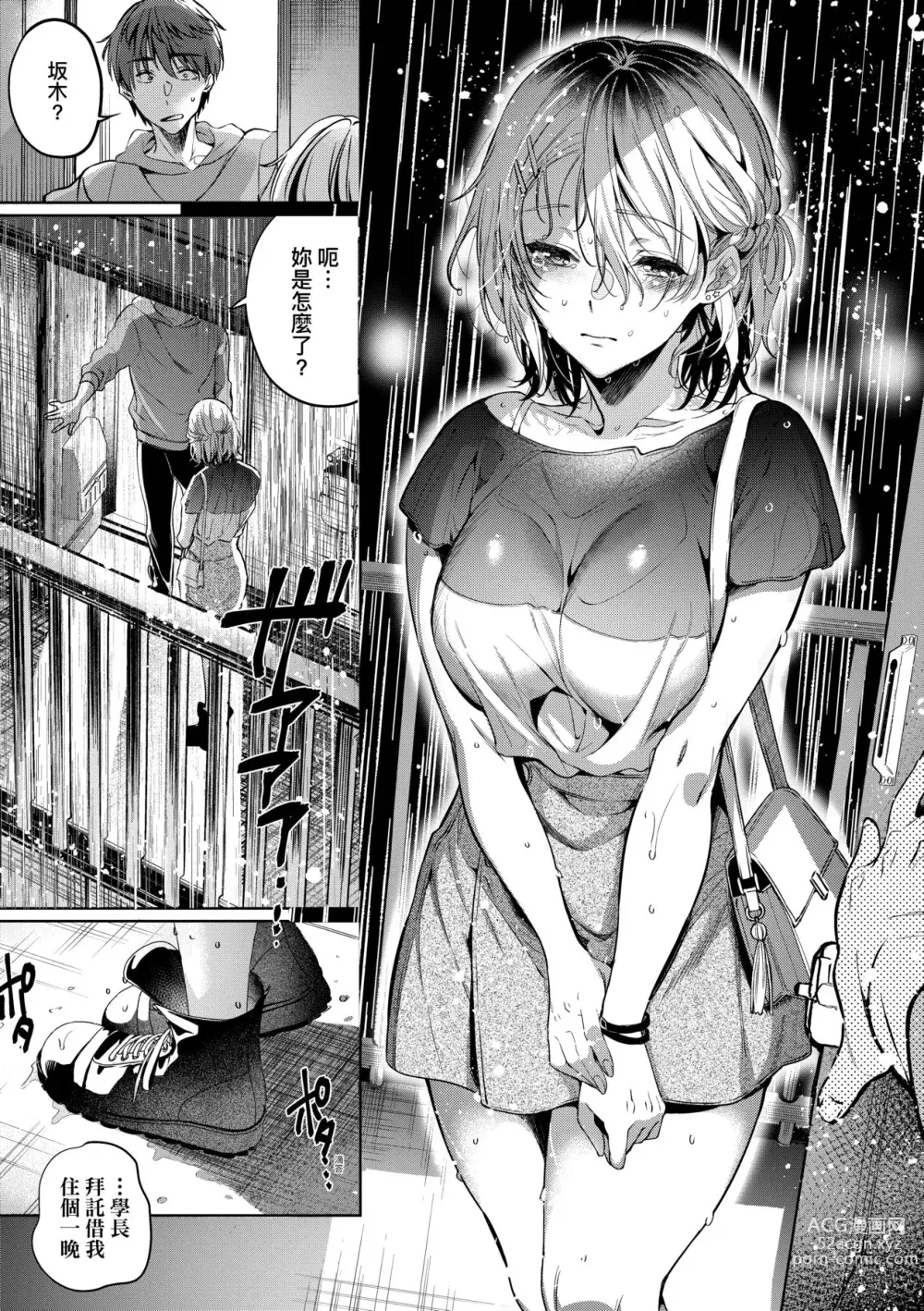 Page 21 of manga 淚水、沾濕臉頰的戀情 特裝版