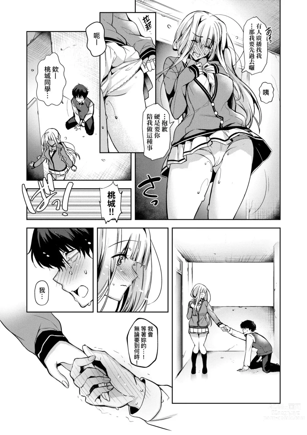 Page 212 of manga 淚水、沾濕臉頰的戀情 特裝版