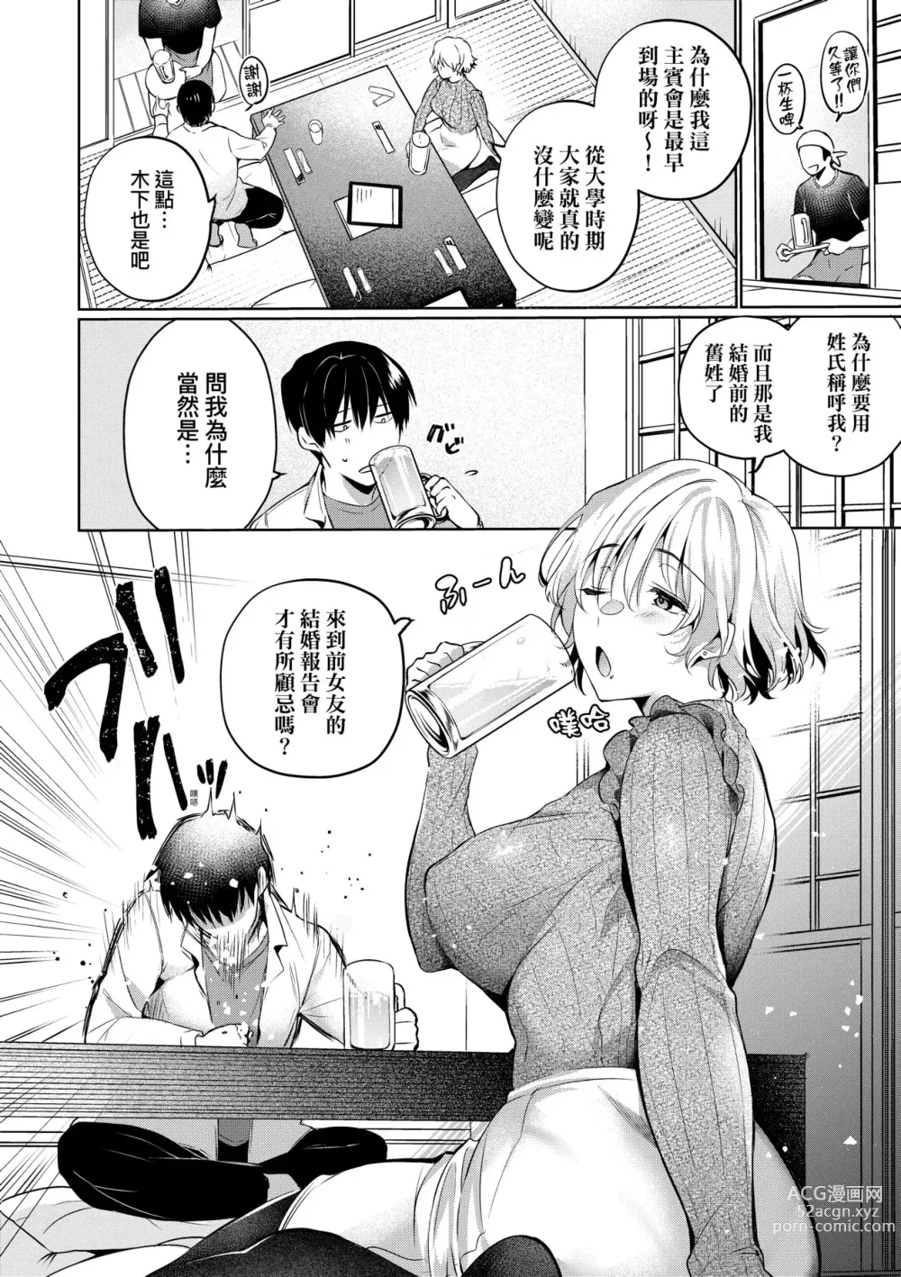 Page 93 of manga 淚水、沾濕臉頰的戀情 特裝版