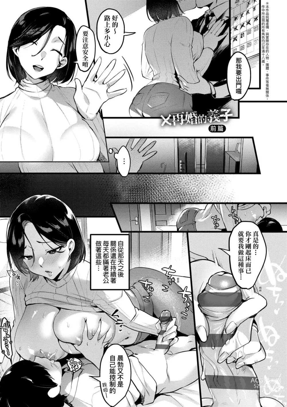 Page 156 of manga 我實在不該私下瞞著妻子參加同人展 特裝版