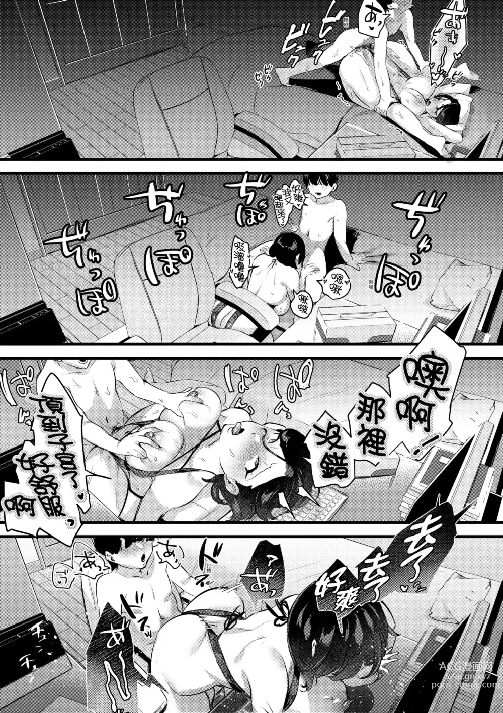 Page 186 of manga 我實在不該私下瞞著妻子參加同人展 特裝版