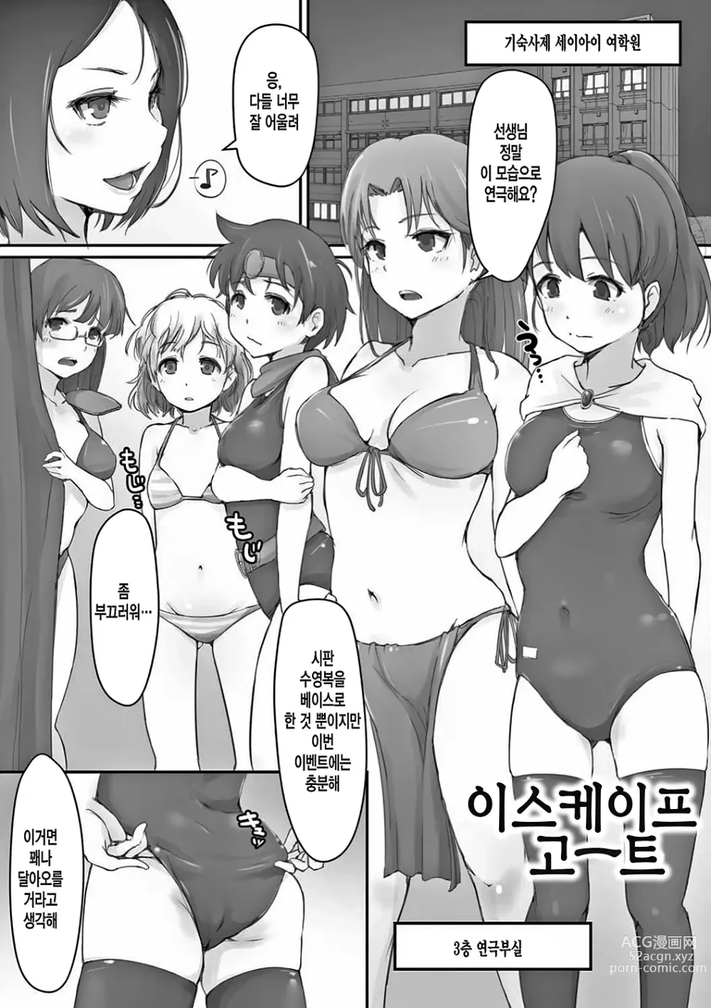 Page 111 of manga 더러운 정자로 자궁이 빵빵!