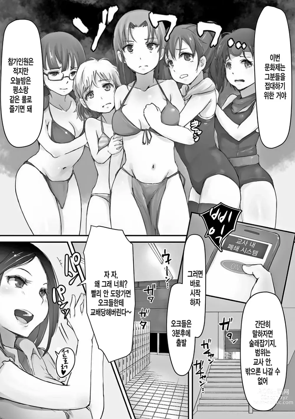 Page 114 of manga 더러운 정자로 자궁이 빵빵!