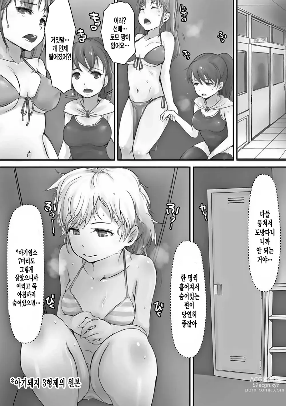 Page 119 of manga 더러운 정자로 자궁이 빵빵!