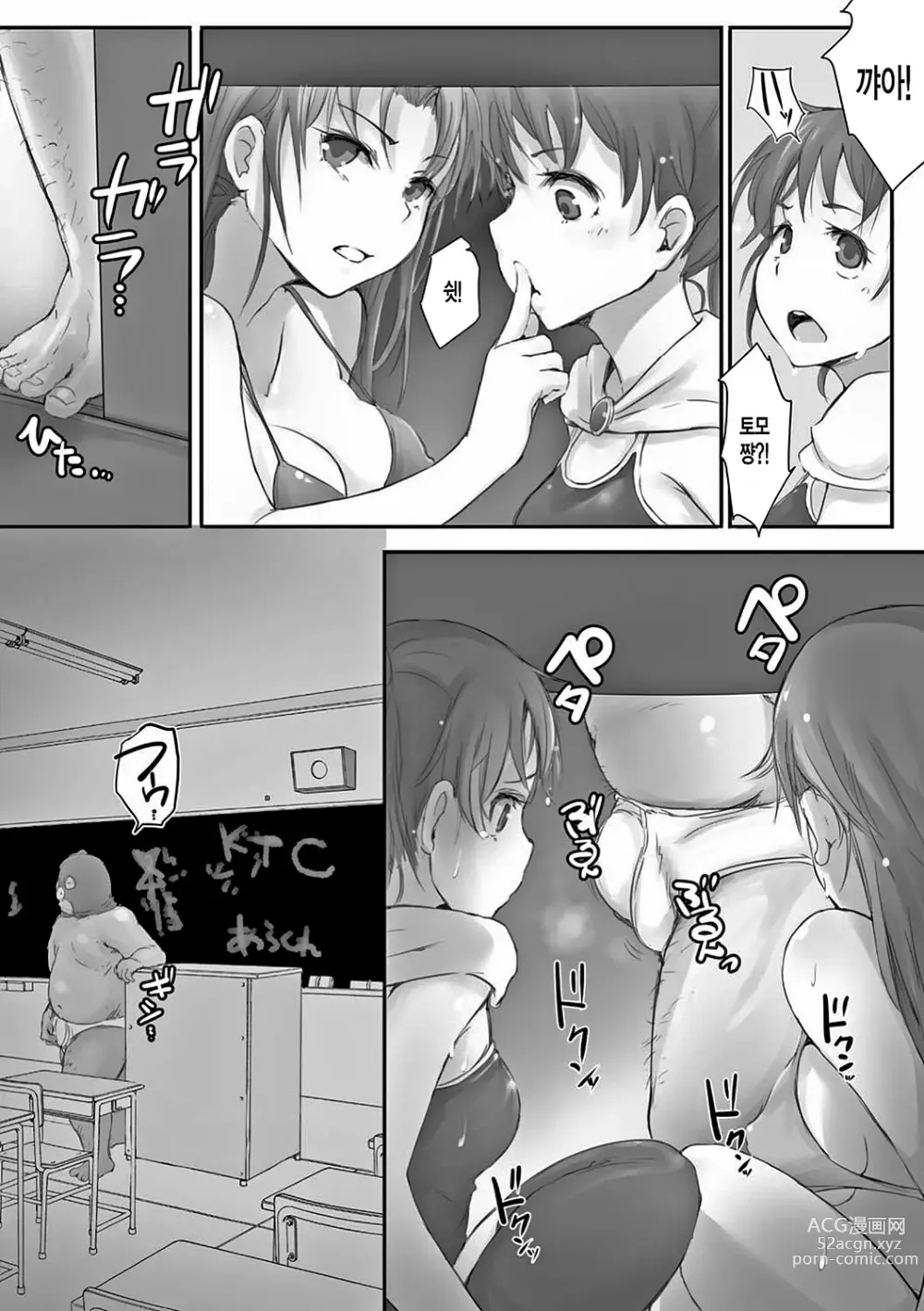 Page 121 of manga 더러운 정자로 자궁이 빵빵!