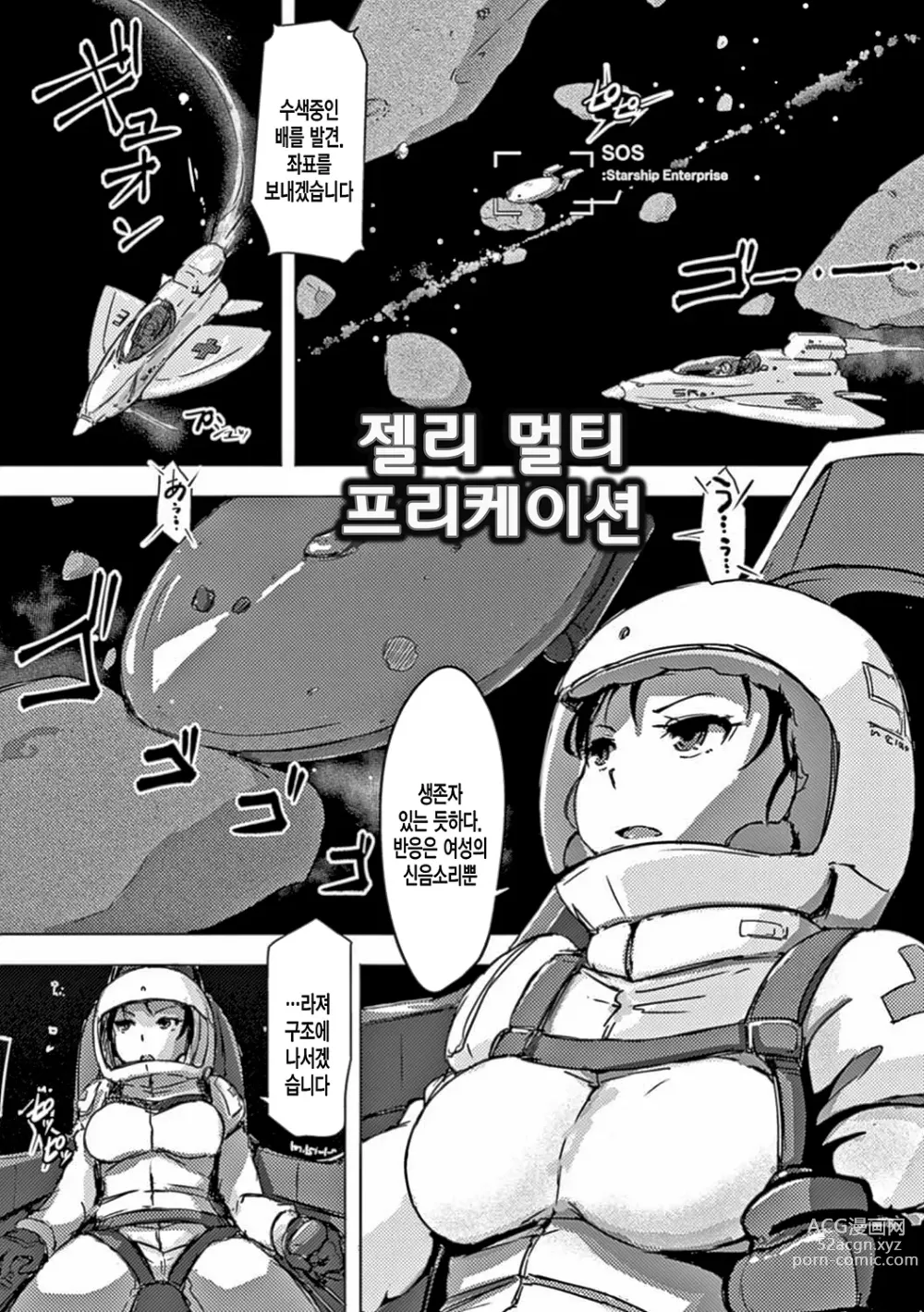 Page 156 of manga 더러운 정자로 자궁이 빵빵!