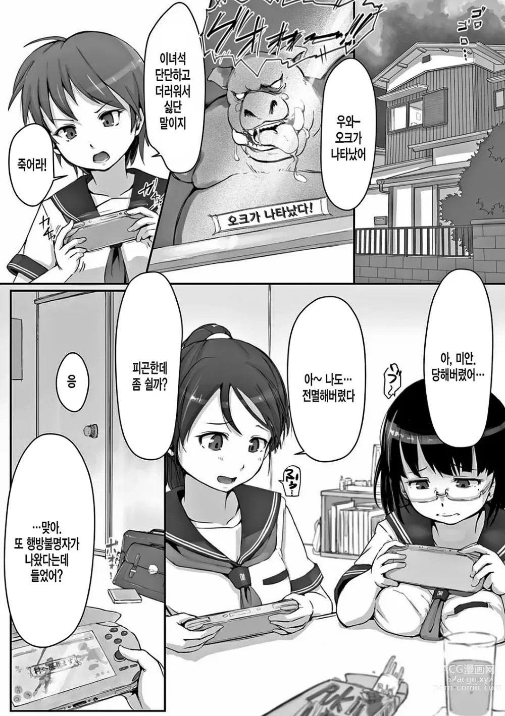 Page 7 of manga 더러운 정자로 자궁이 빵빵!