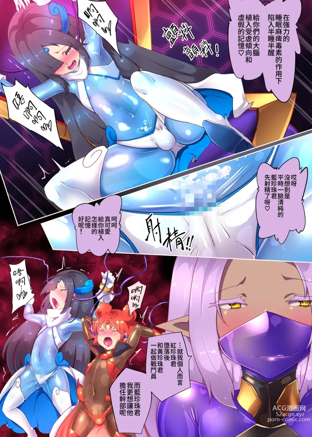 Page 6 of doujinshi 熱血女装少年ヒーローのキミがメンヘラ女にTSしてモブ♀戦闘員に堕ちちる漫画-邪淫TS洗脳トランスモブセントーインR-