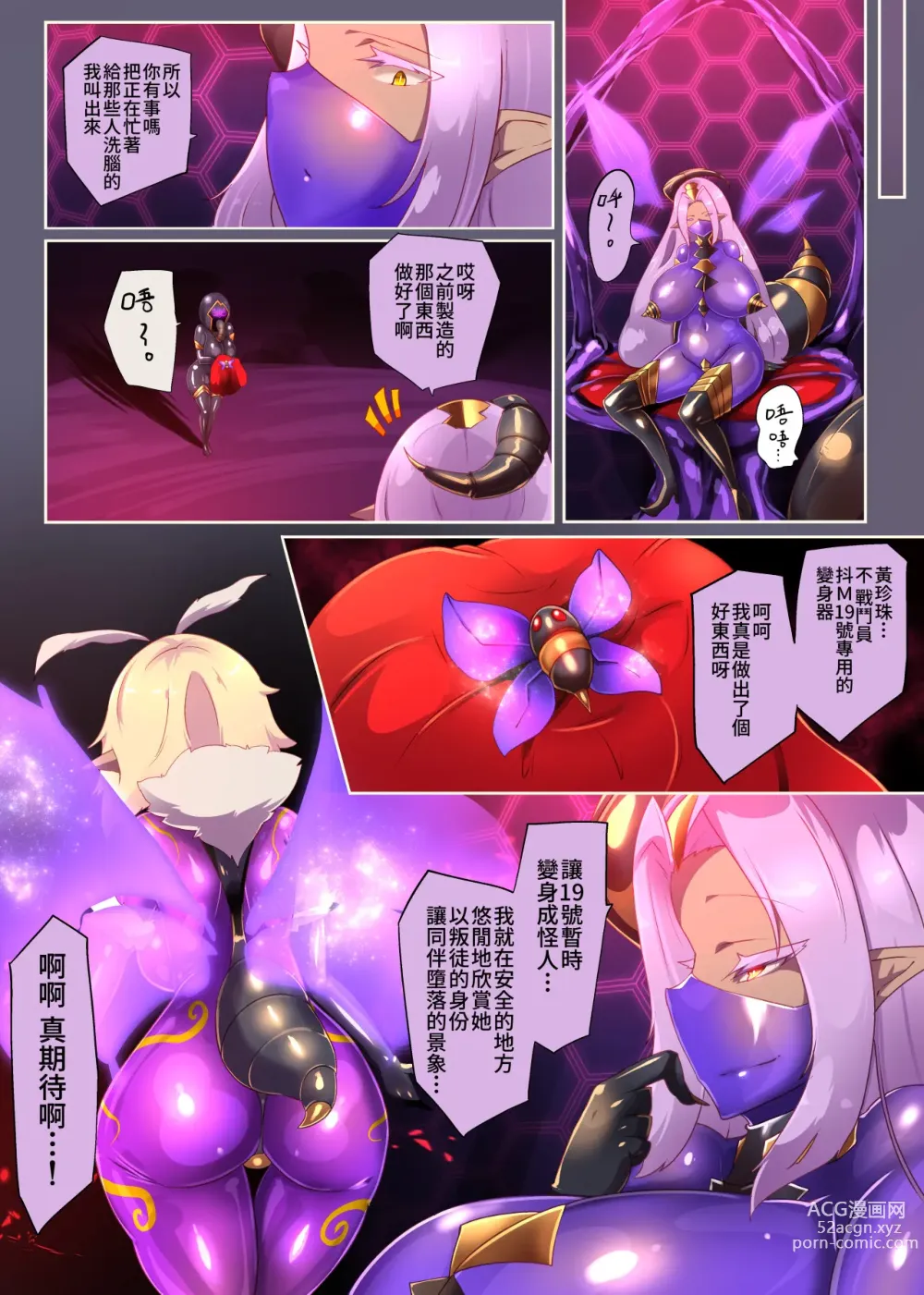 Page 9 of doujinshi 熱血女装少年ヒーローのキミがメンヘラ女にTSしてモブ♀戦闘員に堕ちちる漫画-邪淫TS洗脳トランスモブセントーインR-