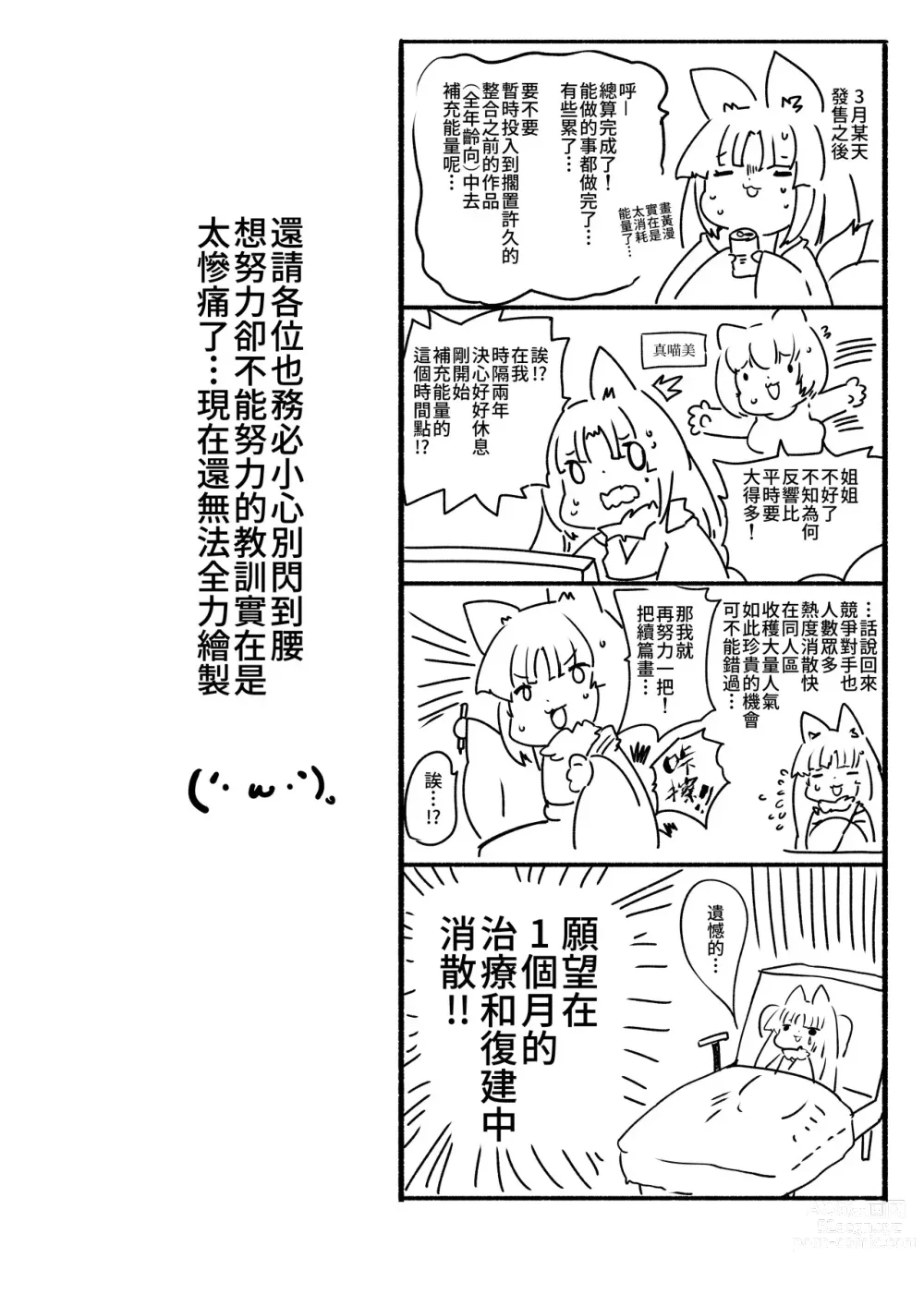 Page 10 of doujinshi 熱血女装少年ヒーローのキミがメンヘラ女にTSしてモブ♀戦闘員に堕ちちる漫画-邪淫TS洗脳トランスモブセントーインR-