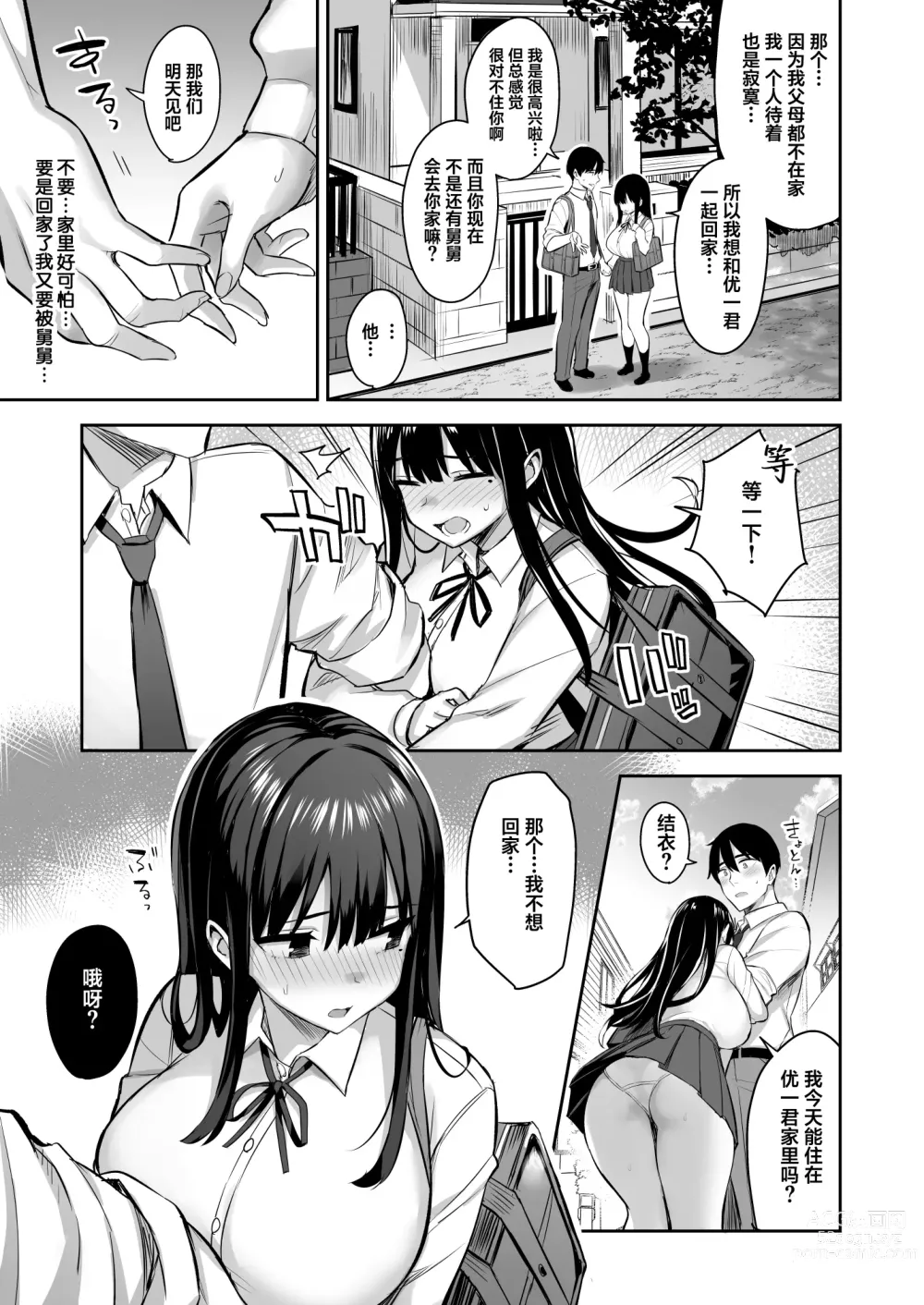 Page 22 of doujinshi Kareshi Mochi no Mei wa Shinjiteta Oji-san ni Okasareru