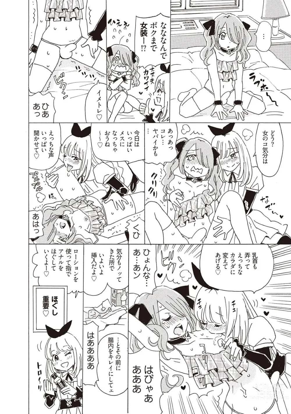 Page 114 of manga Kiso kara Manabu Anal Orgasm