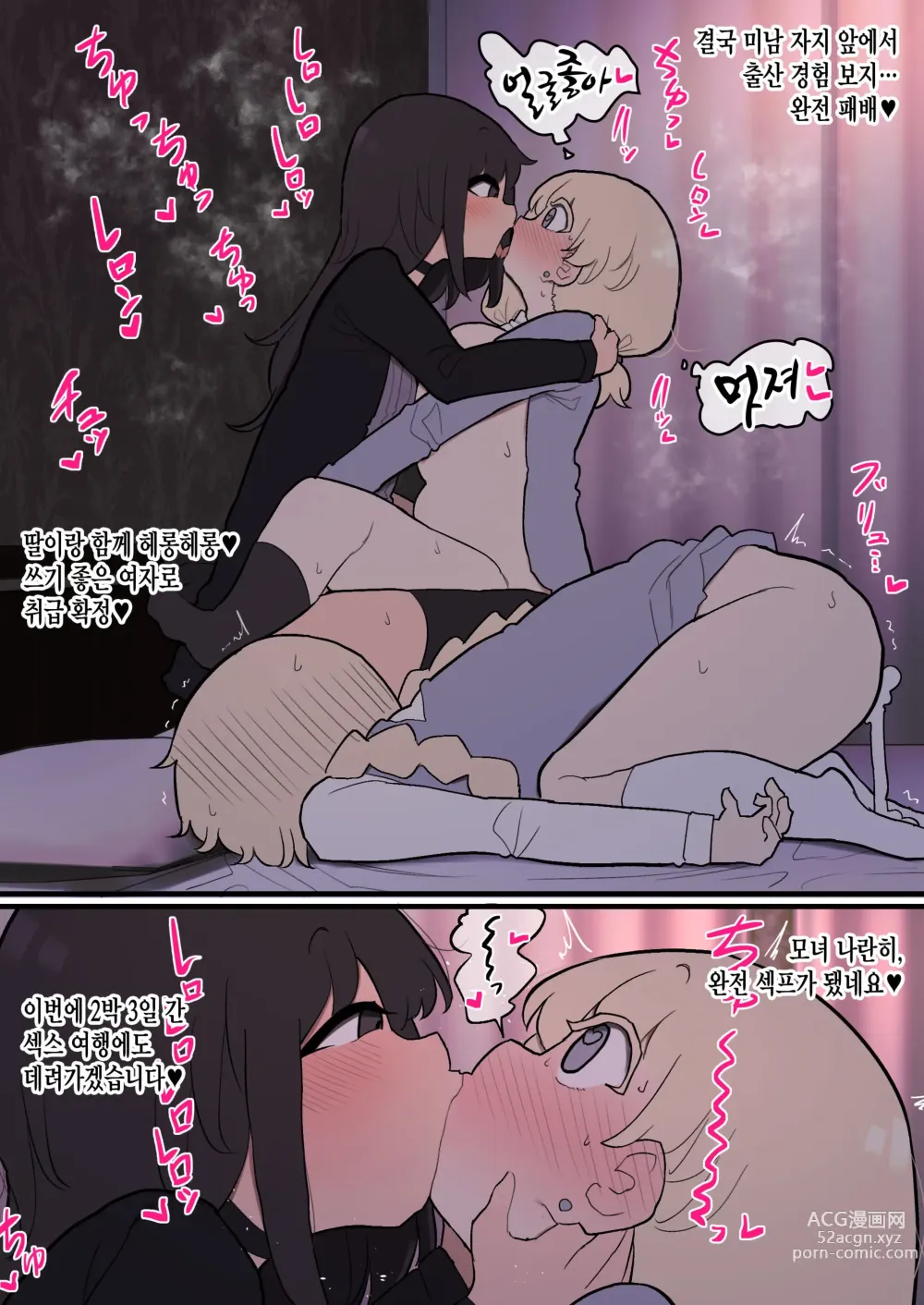 Page 11 of doujinshi Futanari Ikemen Onnanoko Chinpo ni Meromero Sokuochi 38-sai Mama Manko