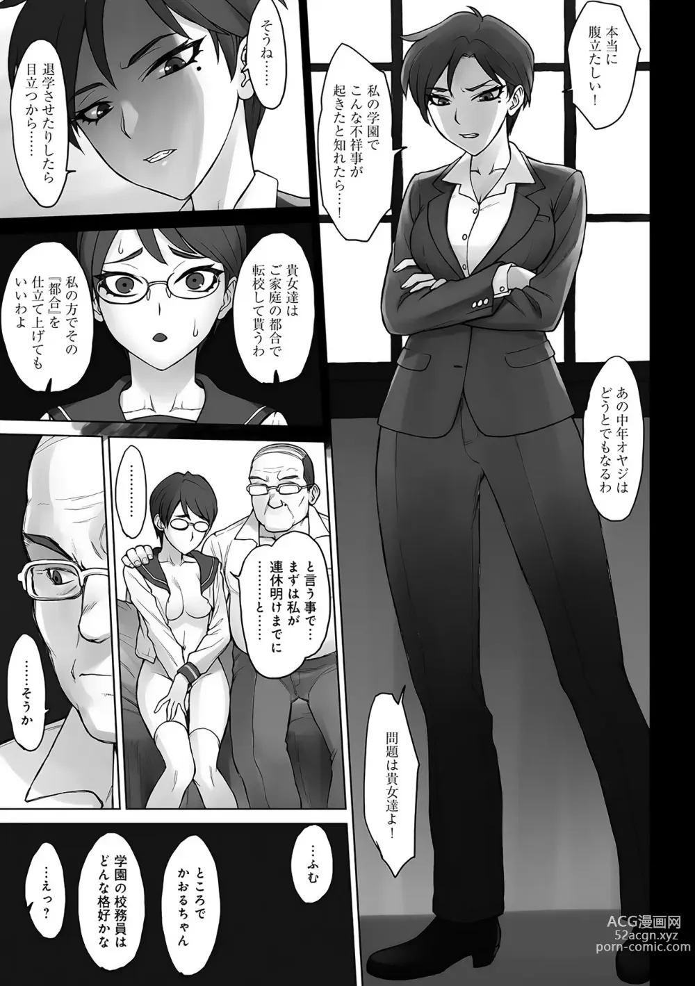 Page 5 of doujinshi Gakuenchou Tsukasa vs Dekachin Oji-San (decensored)