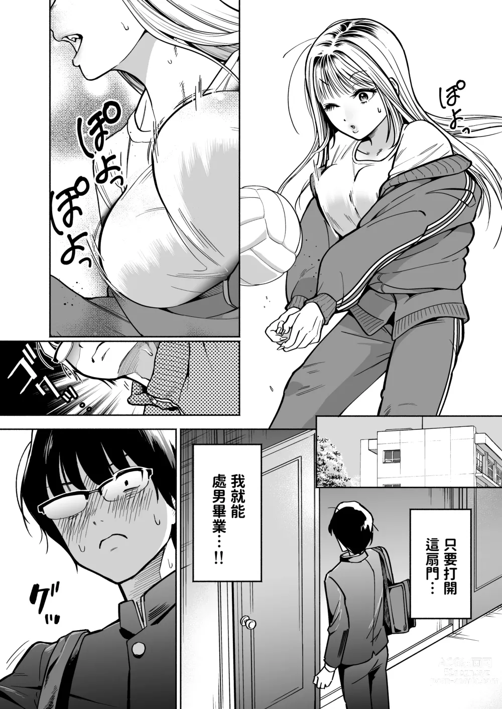 Page 11 of doujinshi 隣の席のギャルとパパ活エッチしてみた