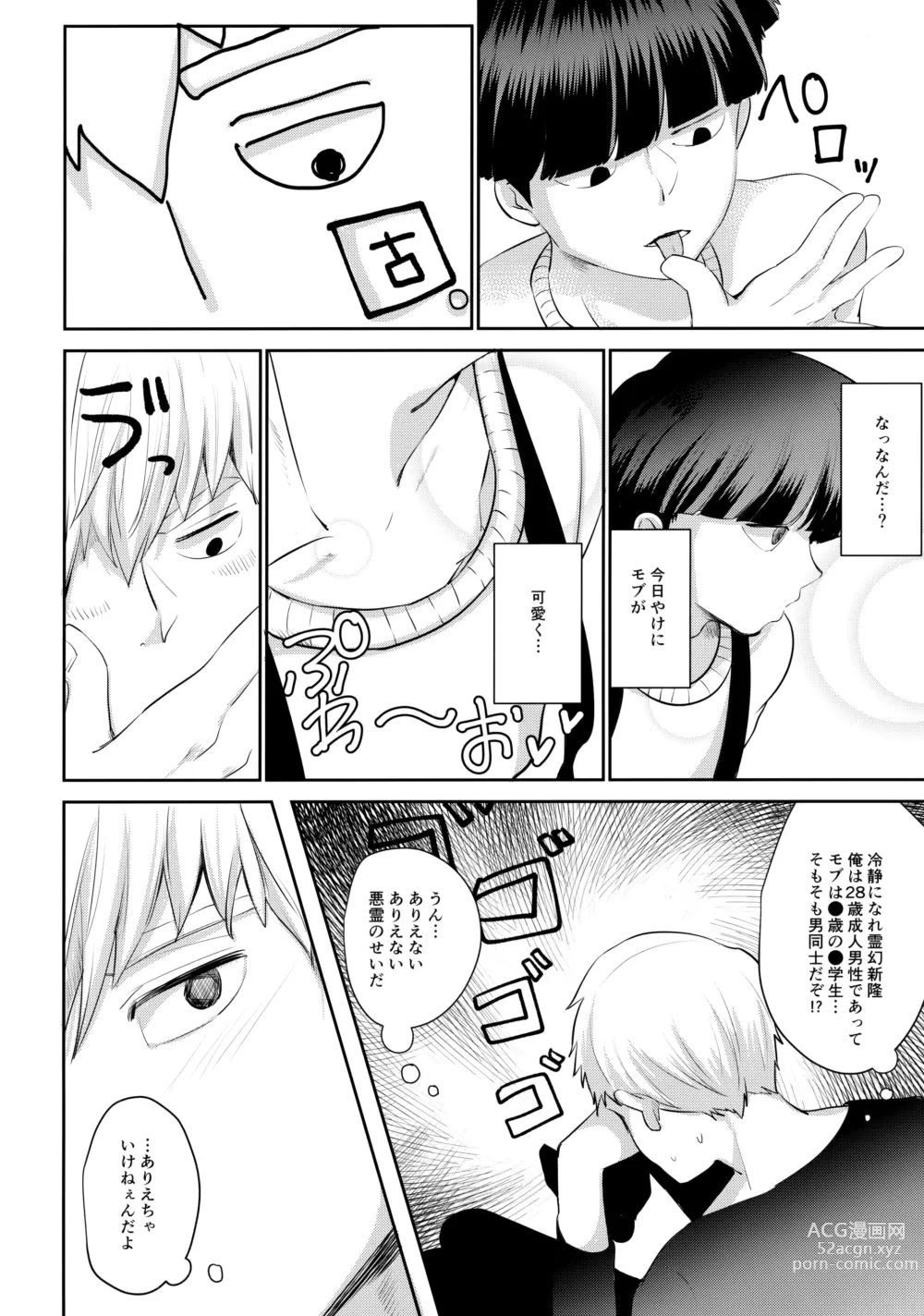 Page 7 of doujinshi Kimi no Koe o Kikasete yo