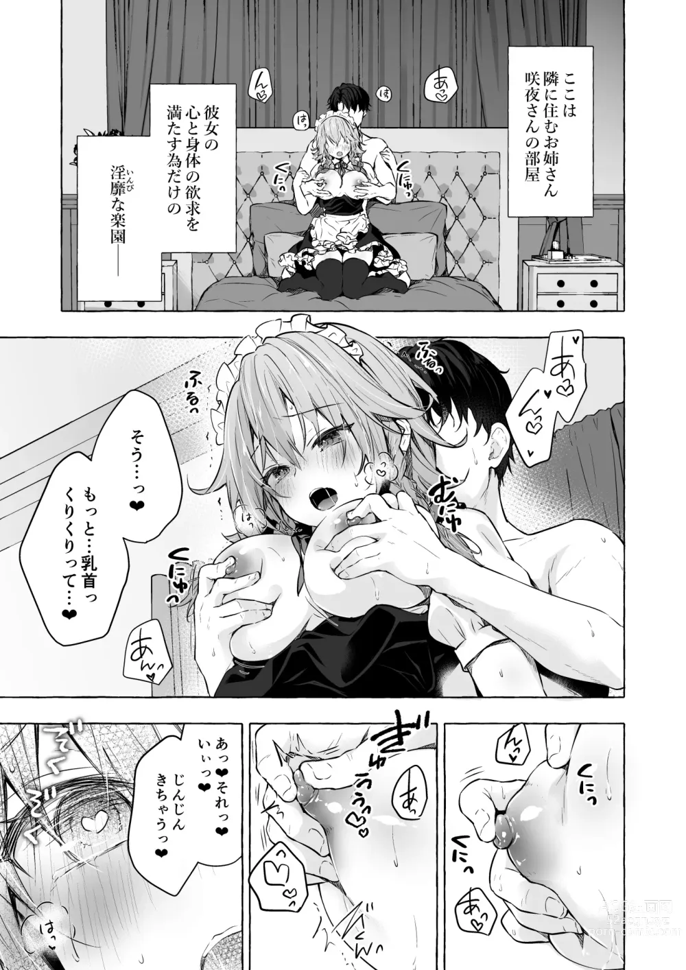 Page 6 of doujinshi Tonari no Sakuya-san 4 Sakuya-san no Binkan Chikubi o Namemawashite Soshite