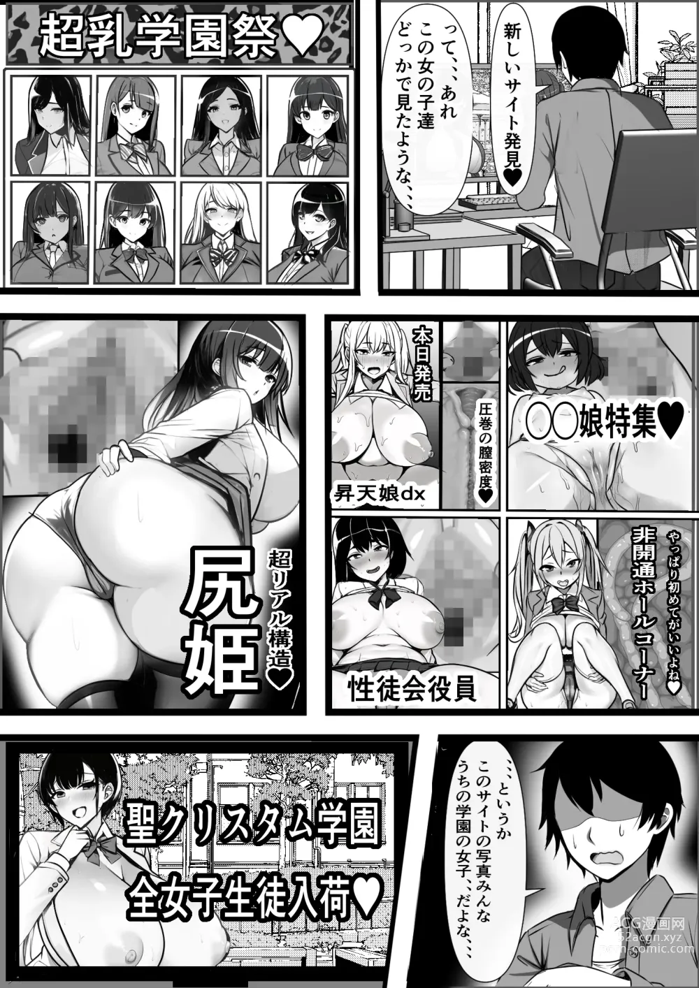 Page 4 of doujinshi Ore no Onaho ga Classmate no Nama Manko to Tsunagatteita Ken