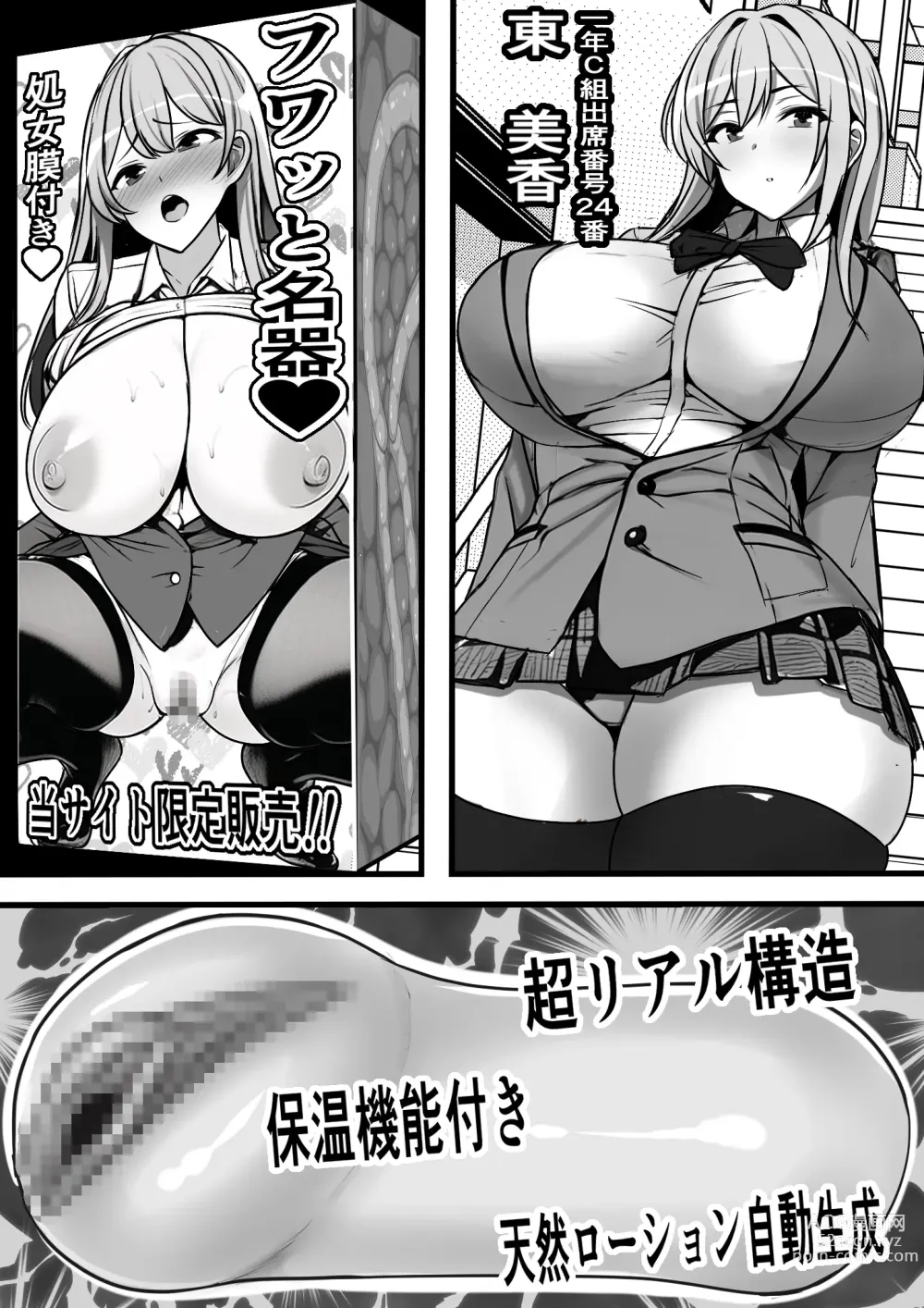 Page 6 of doujinshi Ore no Onaho ga Classmate no Nama Manko to Tsunagatteita Ken