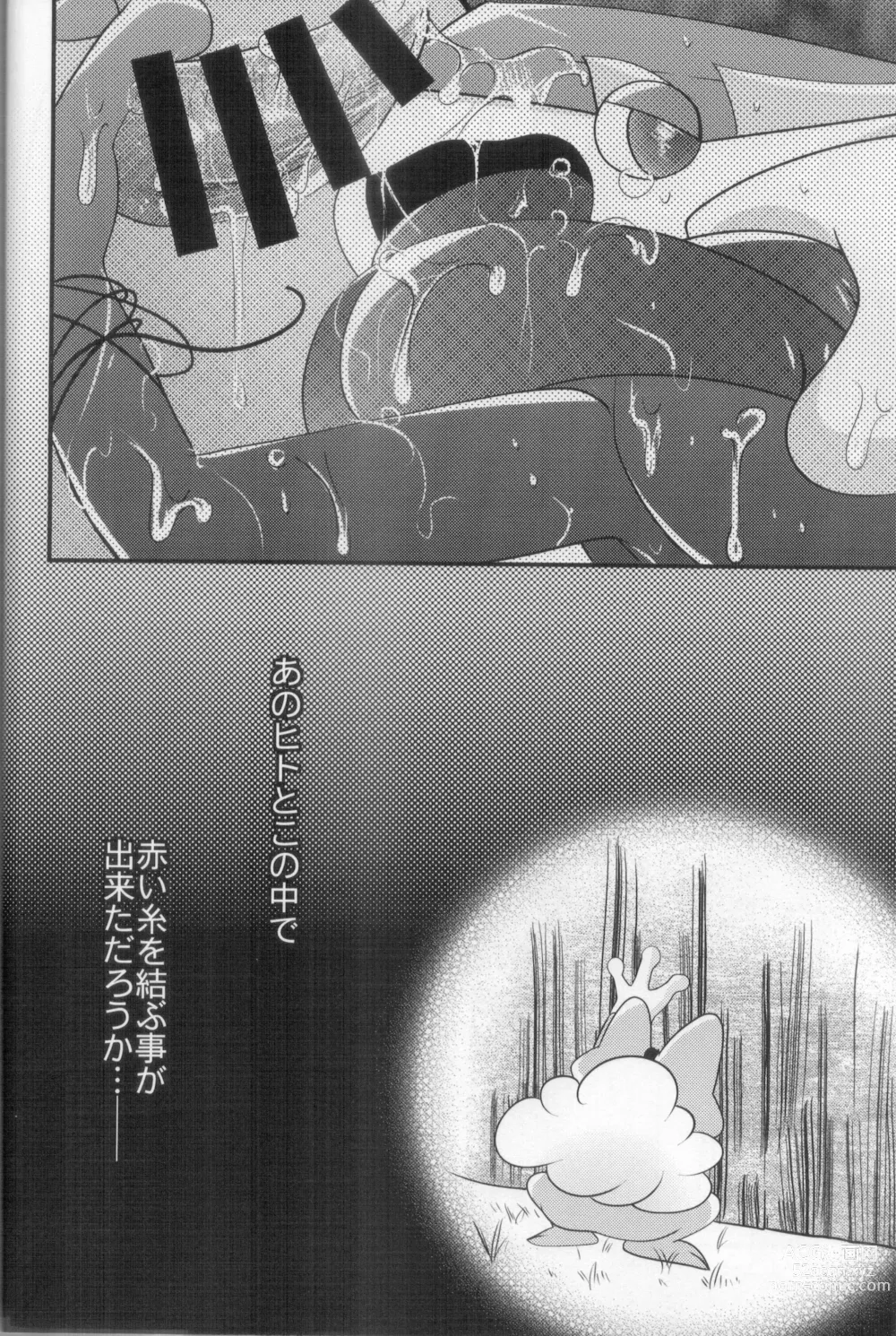 Page 11 of doujinshi Guest Shita Genkou Matometa Hon