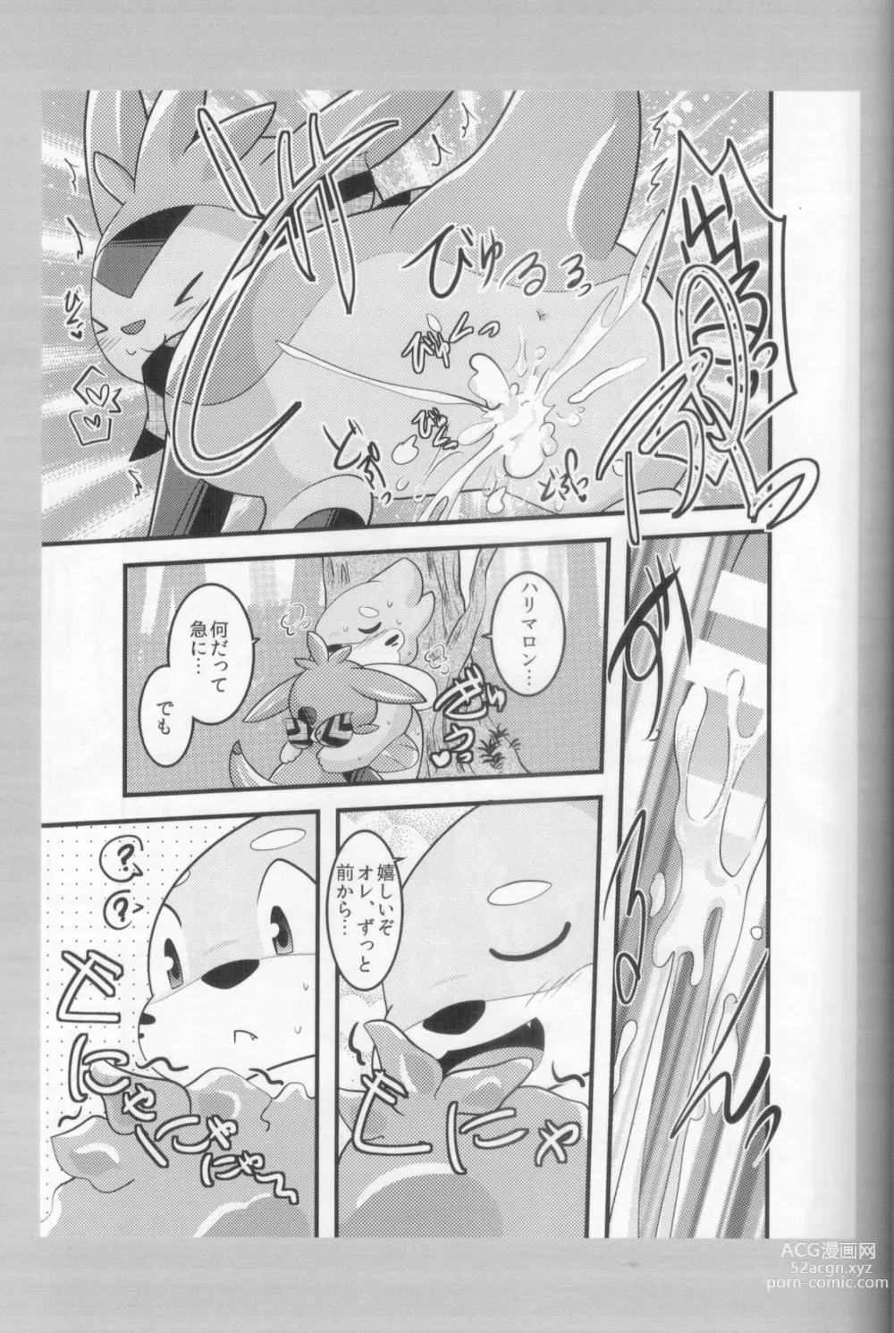 Page 16 of doujinshi Guest Shita Genkou Matometa Hon