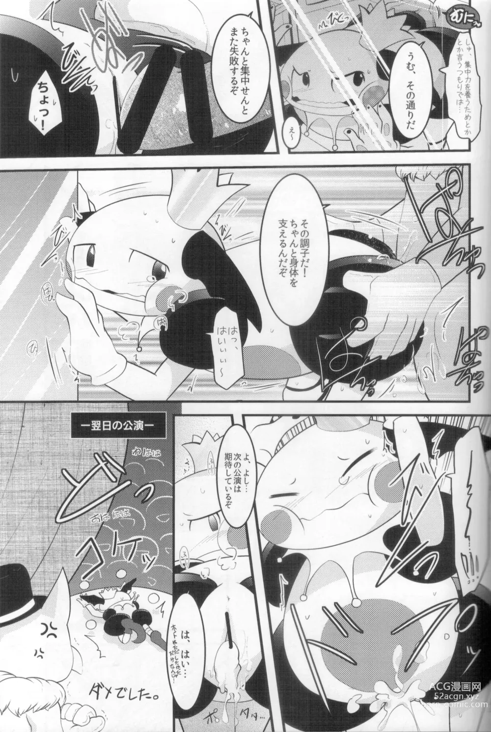 Page 20 of doujinshi Guest Shita Genkou Matometa Hon