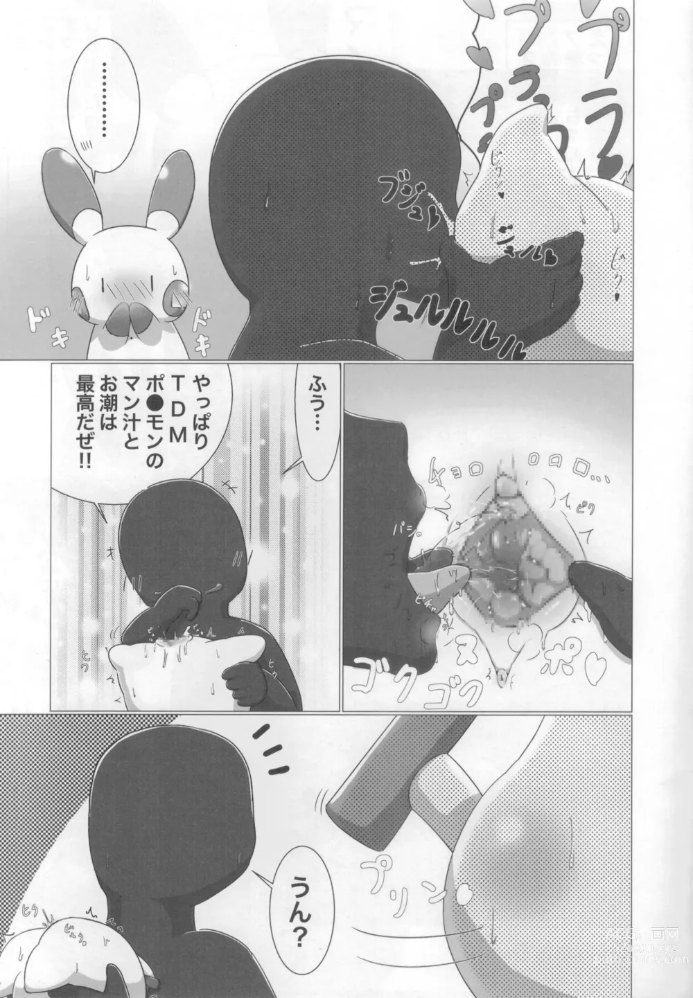 Page 4 of doujinshi O*pou Okou ni Sasowarede...