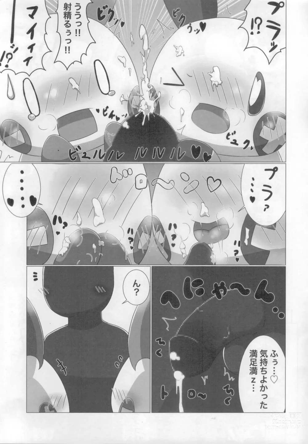 Page 8 of doujinshi O*pou Okou ni Sasowarede...