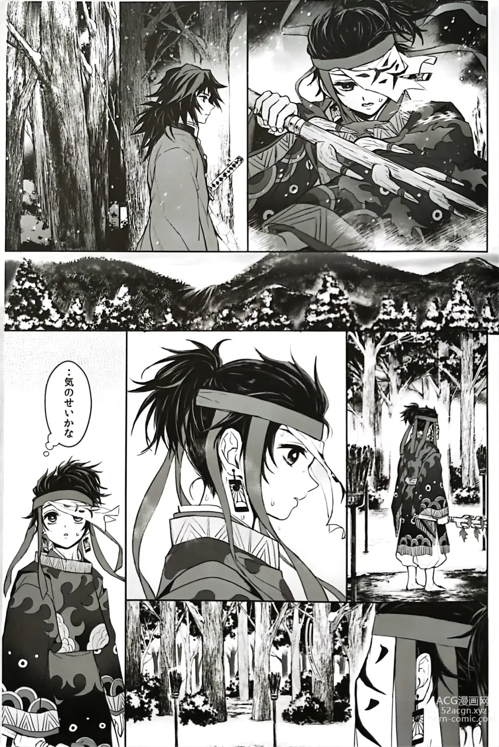 Page 12 of doujinshi Netsu o Haramu