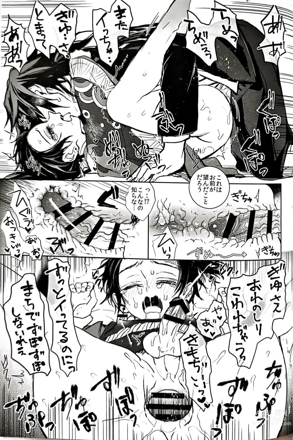 Page 32 of doujinshi Netsu o Haramu