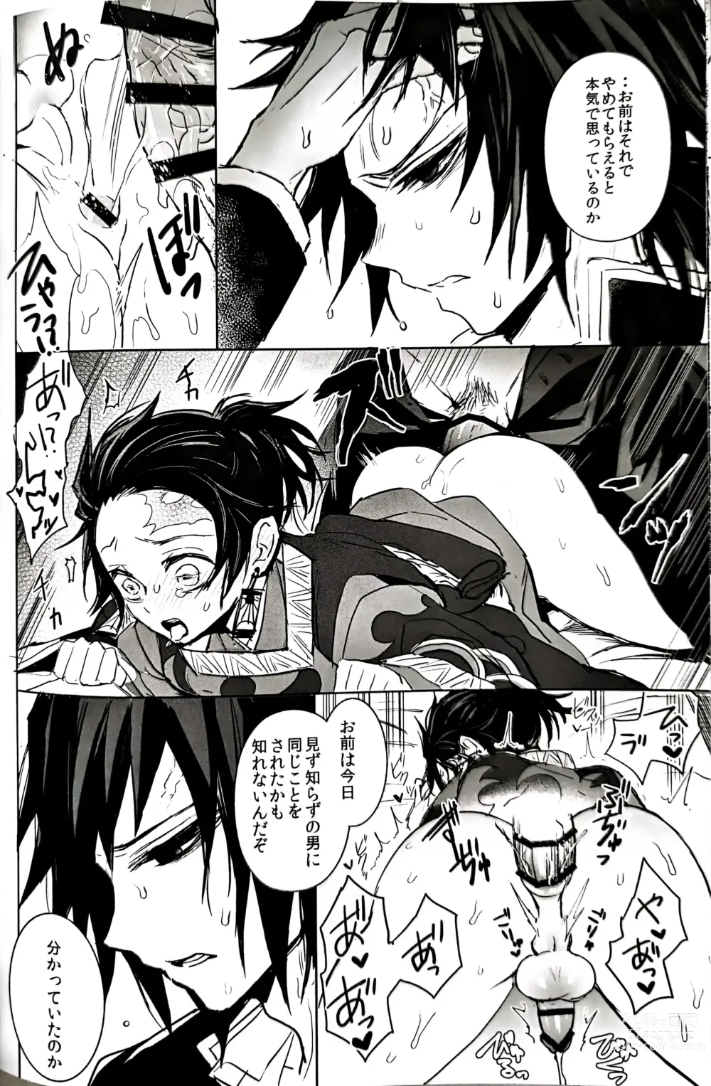 Page 33 of doujinshi Netsu o Haramu