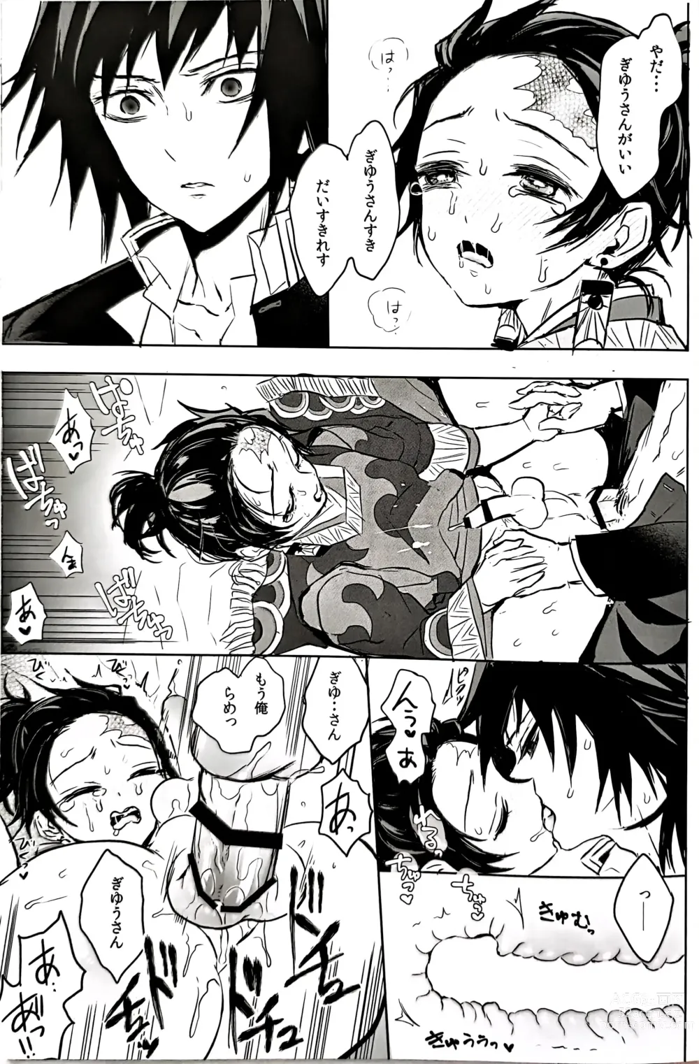 Page 34 of doujinshi Netsu o Haramu