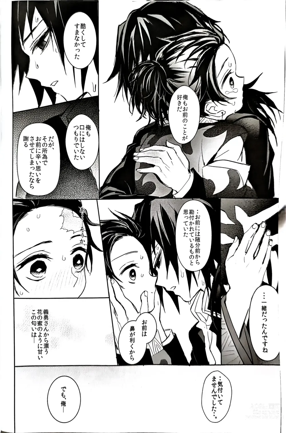 Page 37 of doujinshi Netsu o Haramu