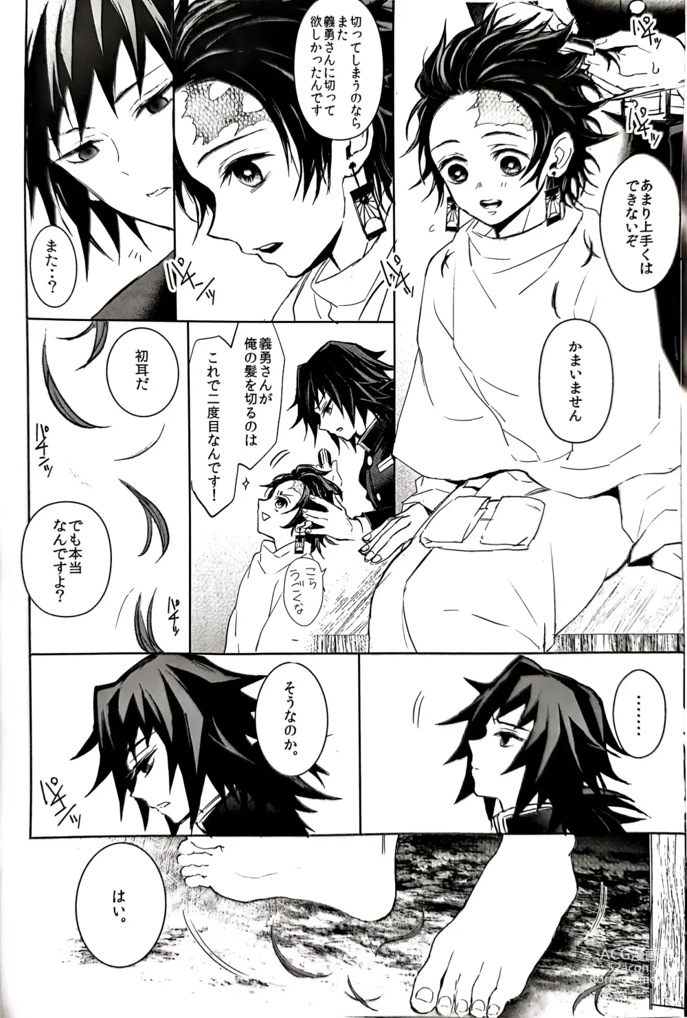 Page 41 of doujinshi Netsu o Haramu