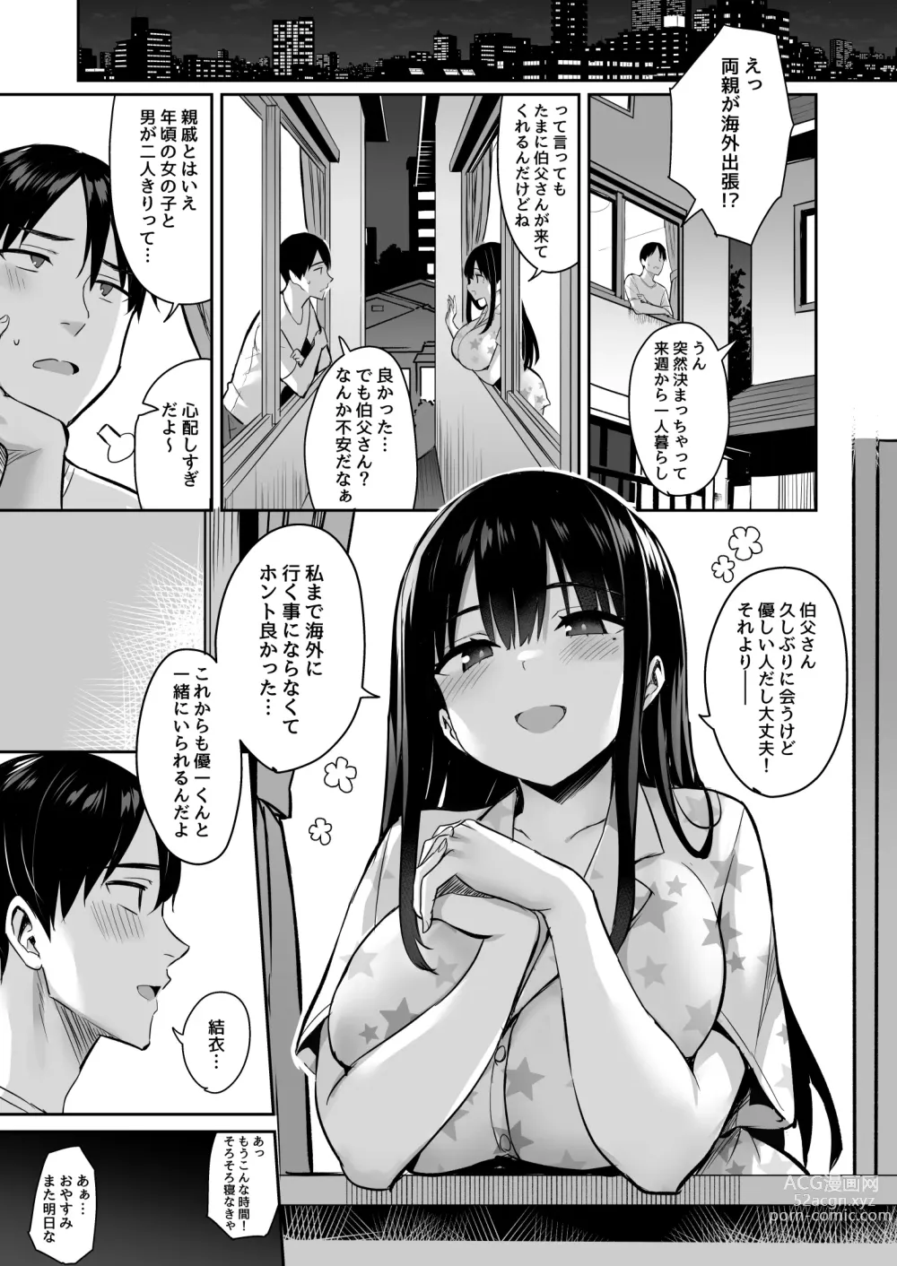 Page 2 of doujinshi Kareshi Mochi no Mei wa Shinjiteta Oji-san ni Okasareru