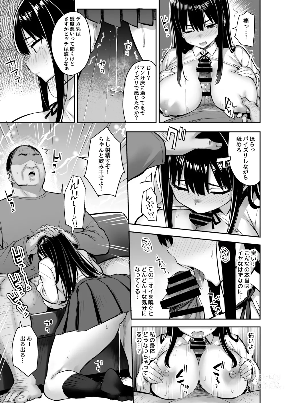 Page 20 of doujinshi Kareshi Mochi no Mei wa Shinjiteta Oji-san ni Okasareru