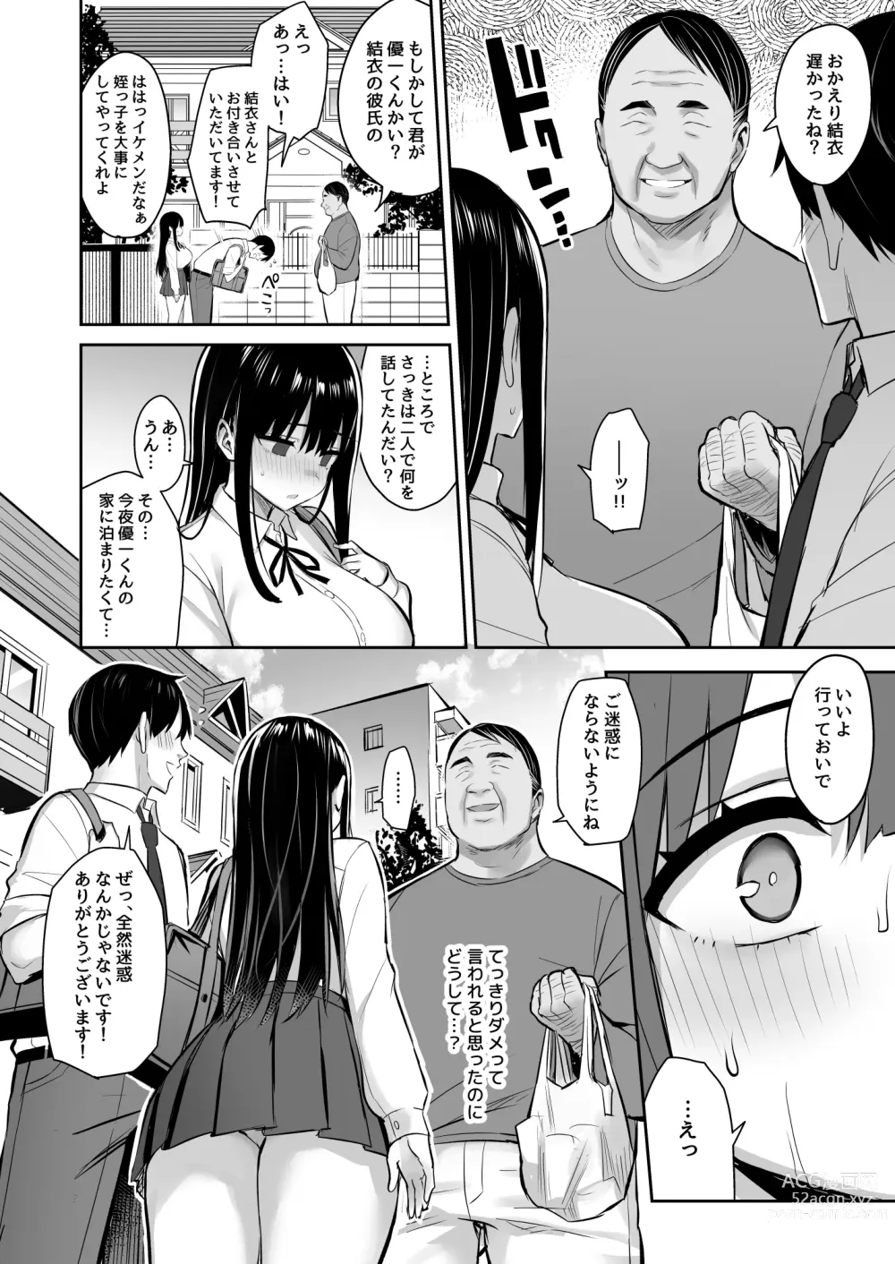 Page 23 of doujinshi Kareshi Mochi no Mei wa Shinjiteta Oji-san ni Okasareru