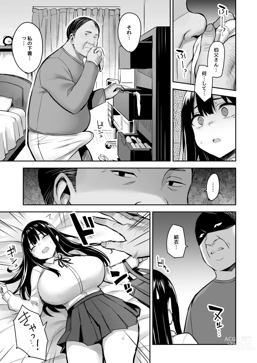 Page 6 of doujinshi Kareshi Mochi no Mei wa Shinjiteta Oji-san ni Okasareru