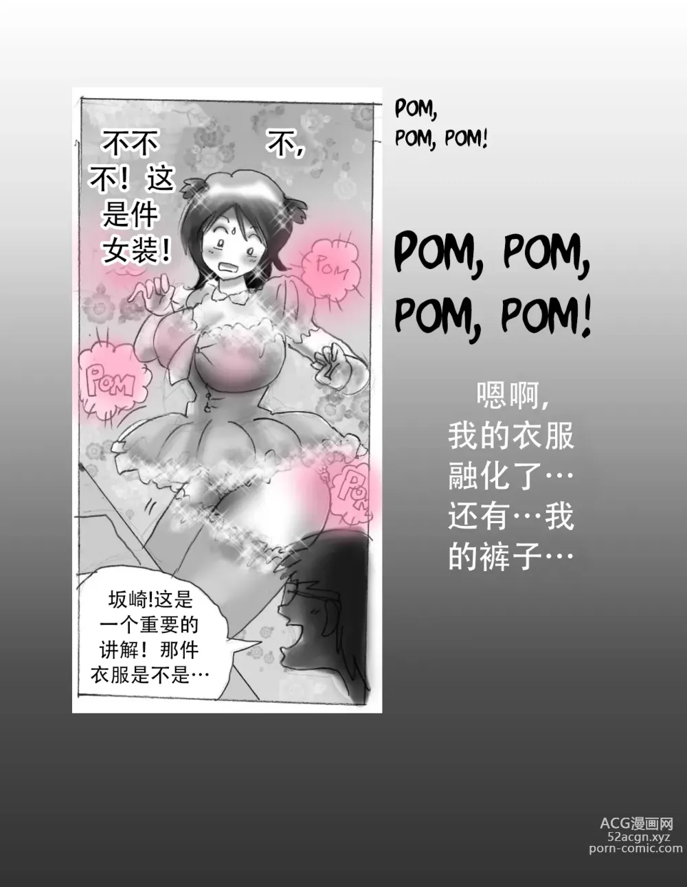 Page 12 of doujinshi Kaigi Tsukue no Uede Naburare Nagara Inran Nyotai ni Kaizou Sareta Salaryman