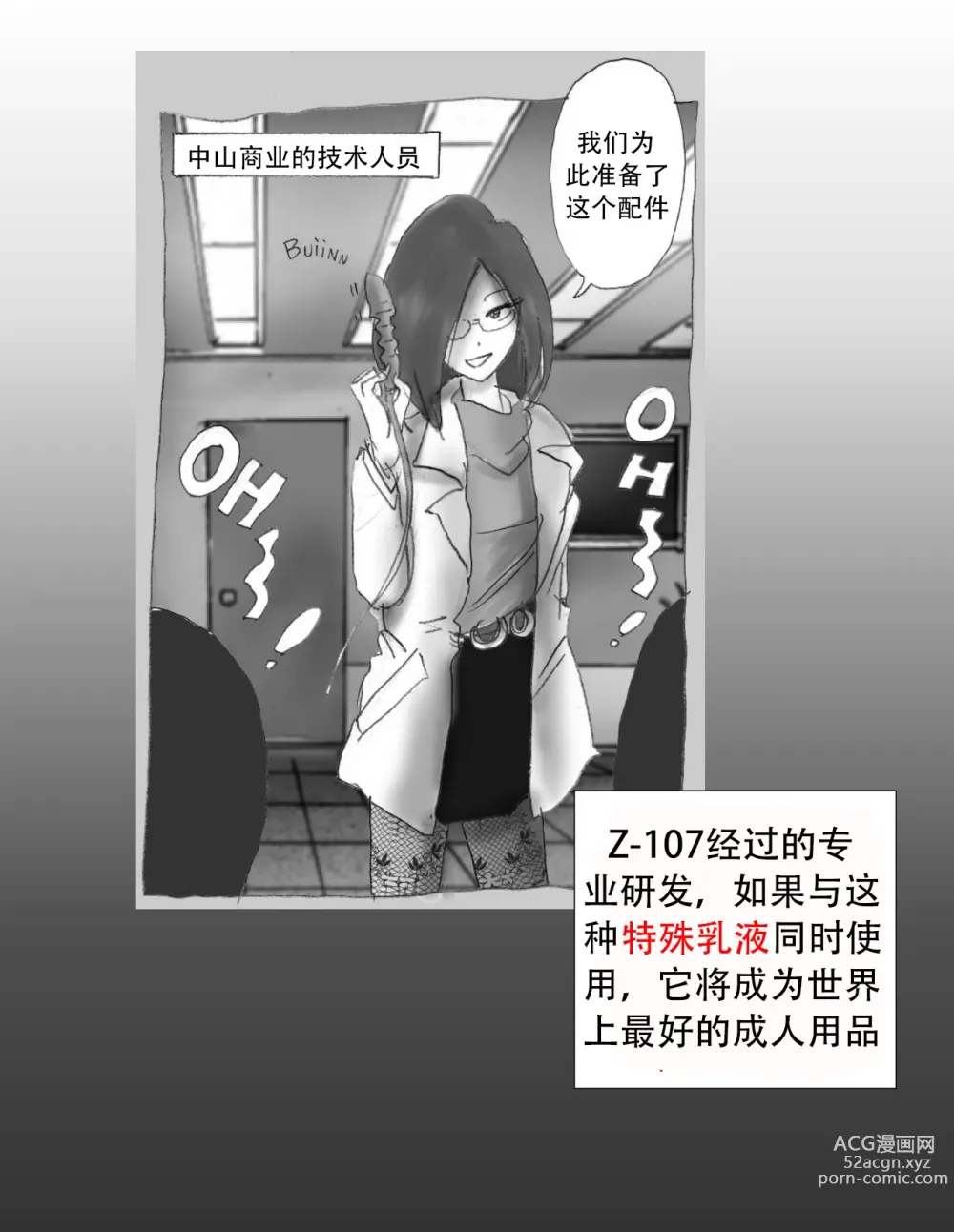 Page 26 of doujinshi Kaigi Tsukue no Uede Naburare Nagara Inran Nyotai ni Kaizou Sareta Salaryman