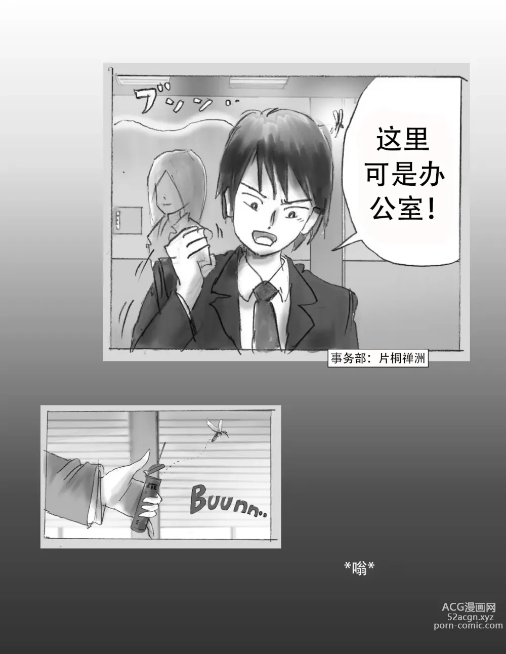 Page 42 of doujinshi Kaigi Tsukue no Uede Naburare Nagara Inran Nyotai ni Kaizou Sareta Salaryman