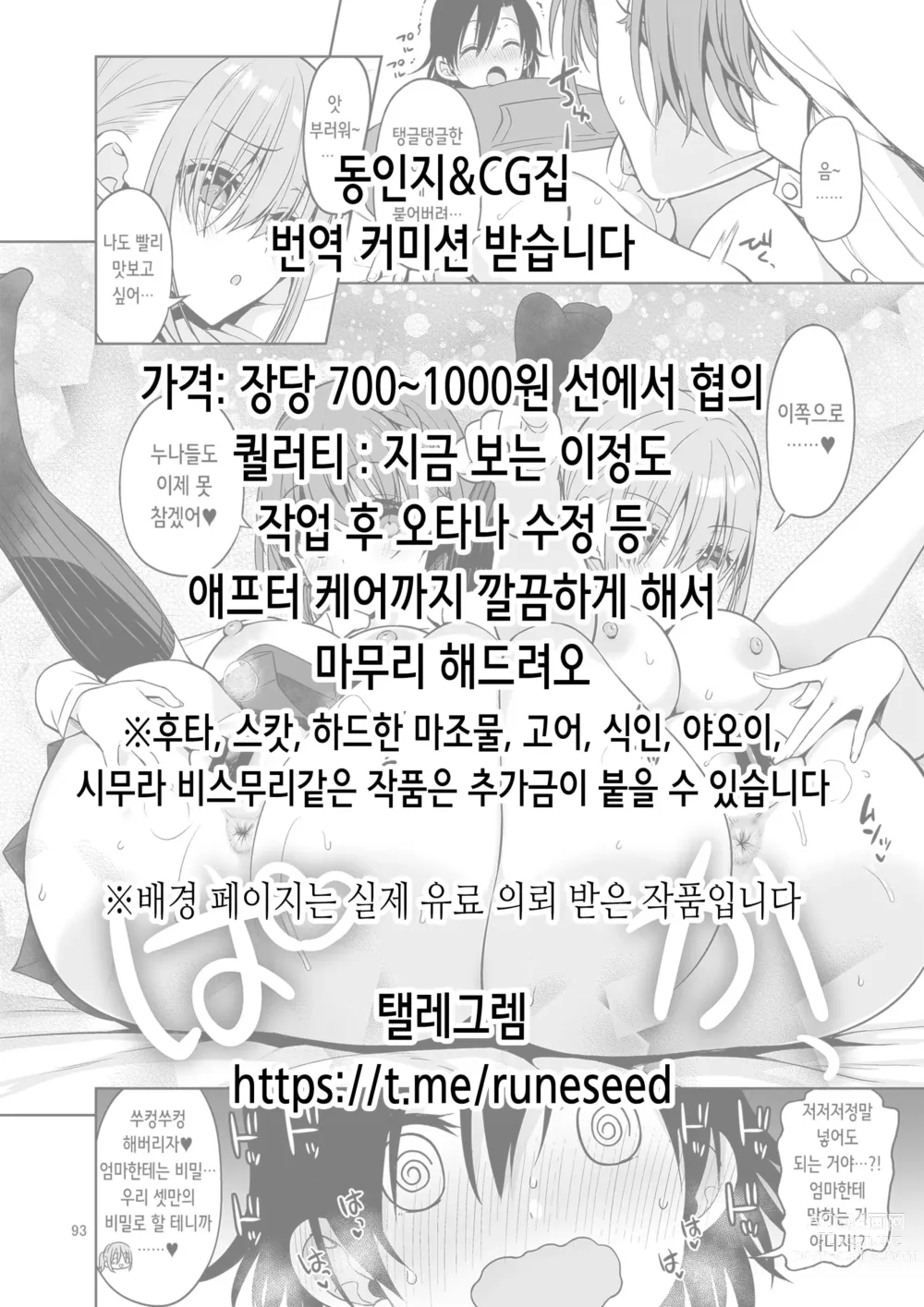 Page 2 of doujinshi 프린츠 오이겐 남탕 잠입 첼린지