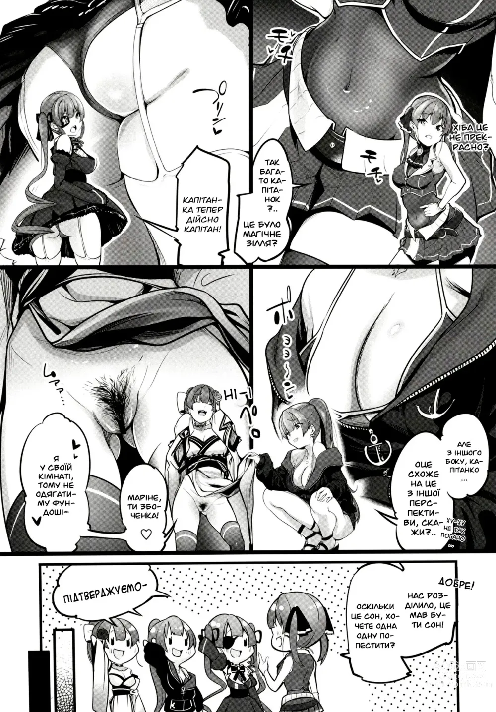 Page 3 of doujinshi Книга оргії капітана