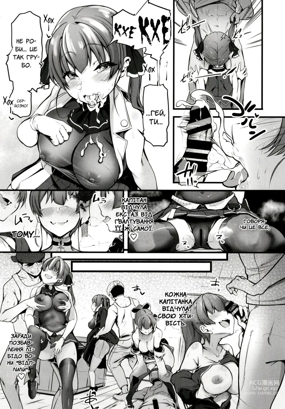 Page 8 of doujinshi Книга оргії капітана